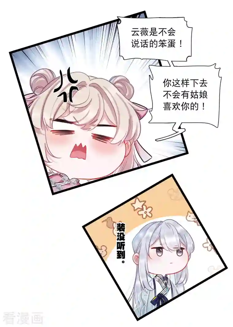 名剑冢第108话 海选1