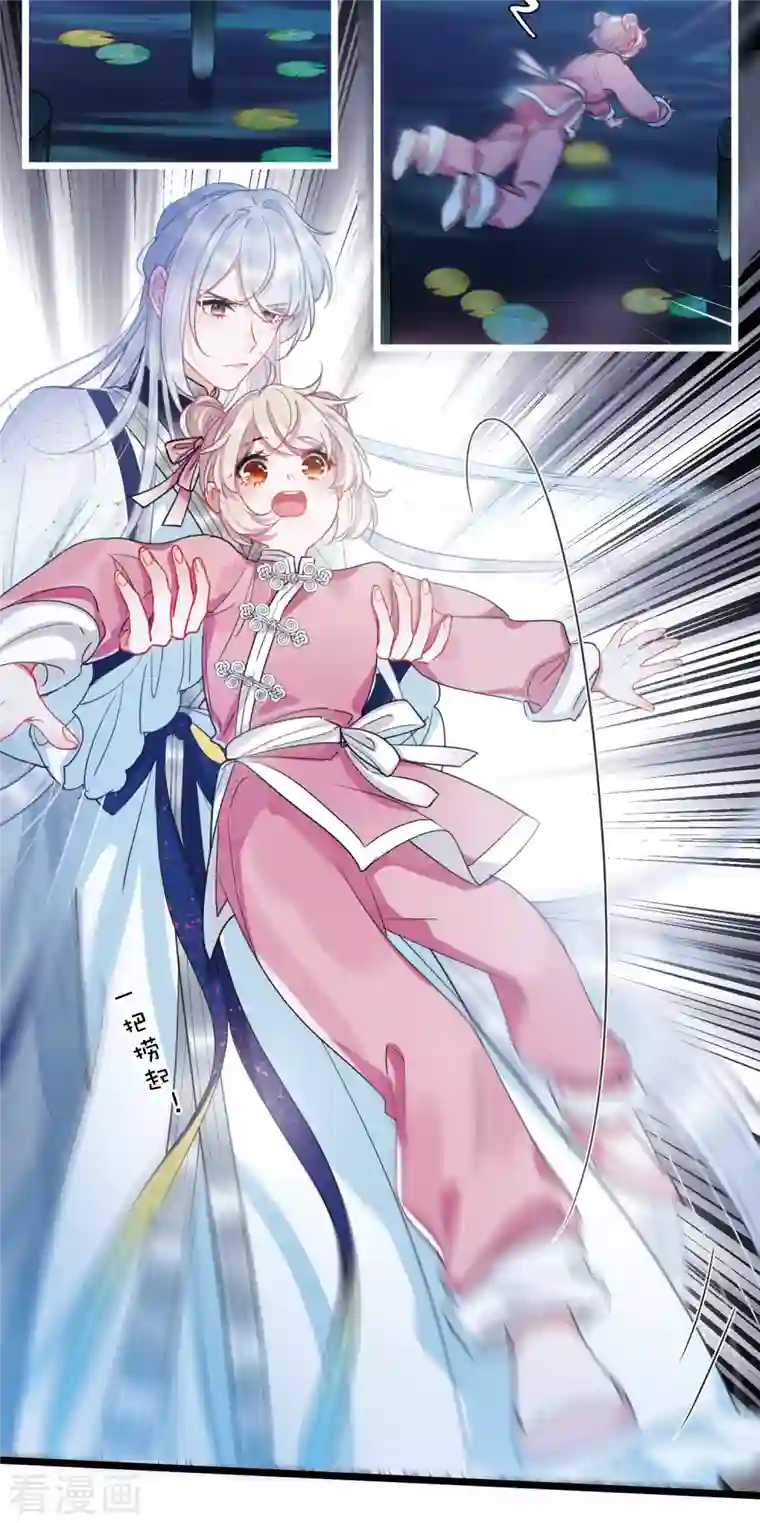 名剑冢第108话 海选1