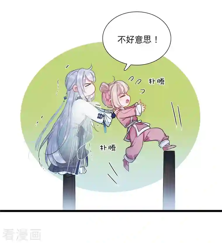 名剑冢第108话 海选1