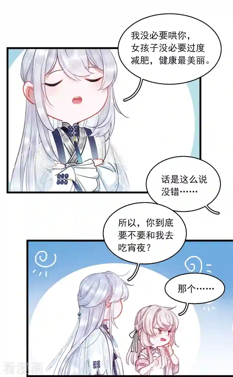 名剑冢特别番外5 深夜话题