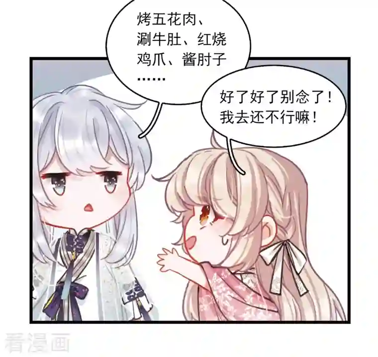 名剑冢特别番外5 深夜话题