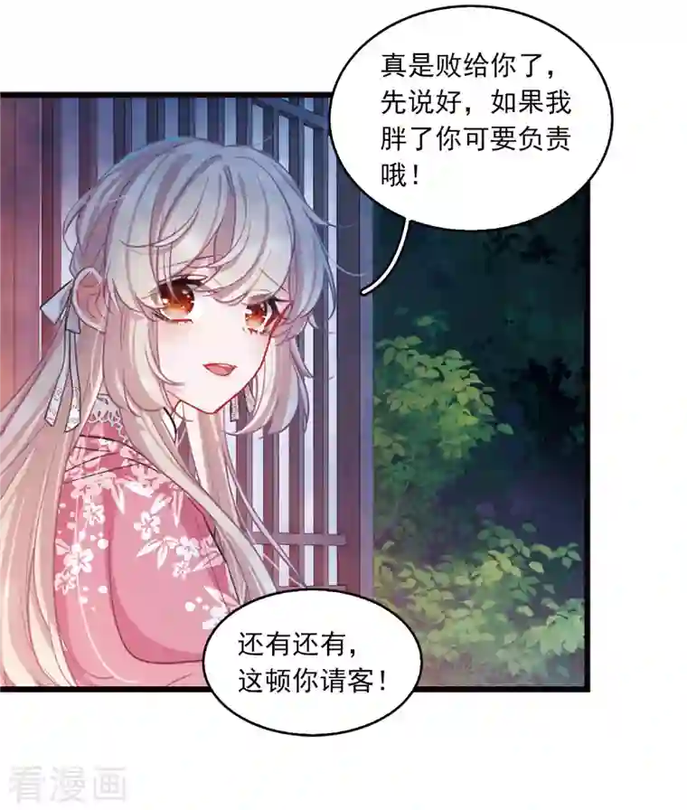 名剑冢特别番外5 深夜话题