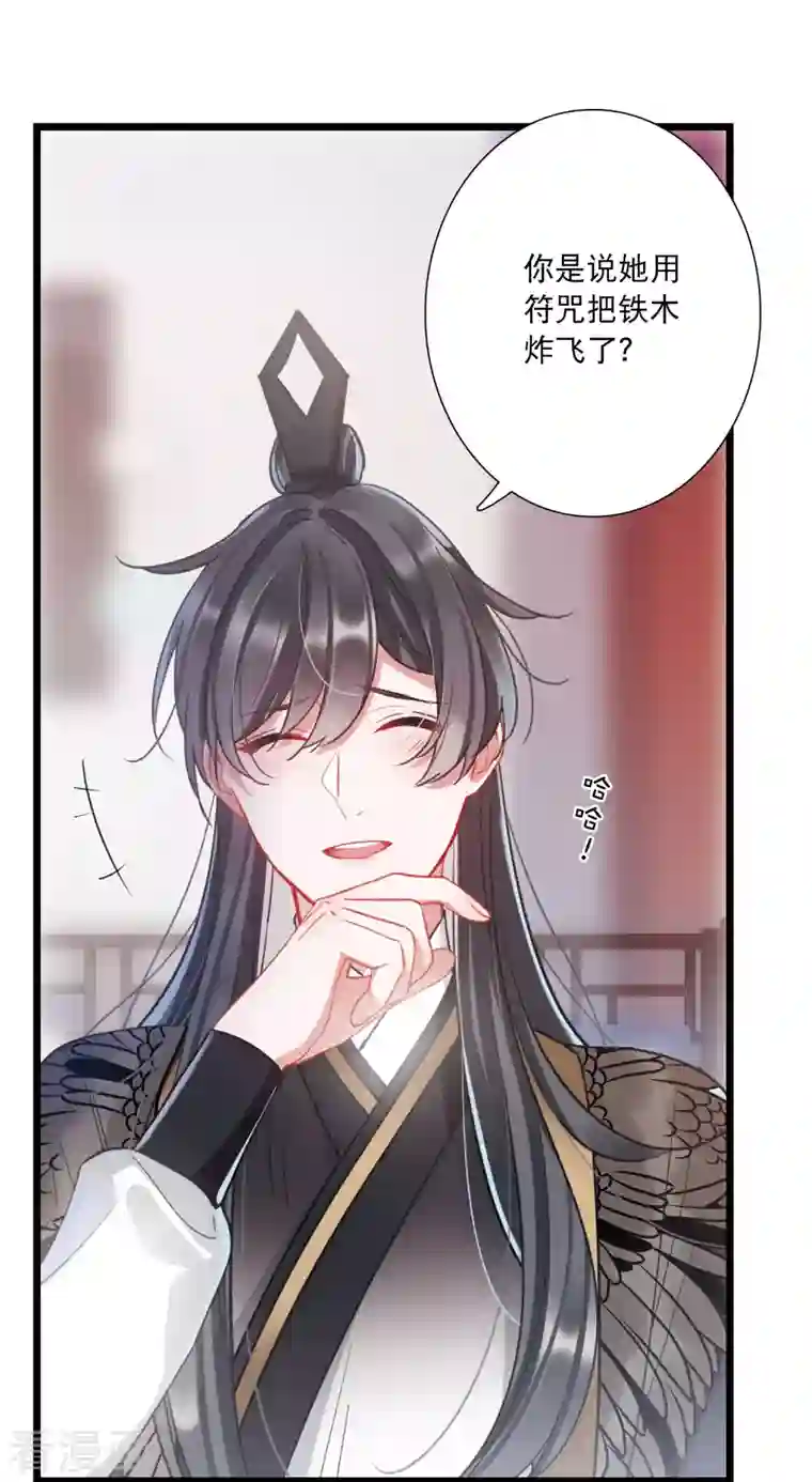 名剑冢第111话 海选4