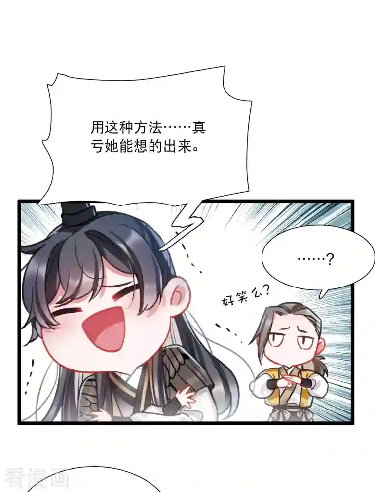 名剑冢第111话 海选4