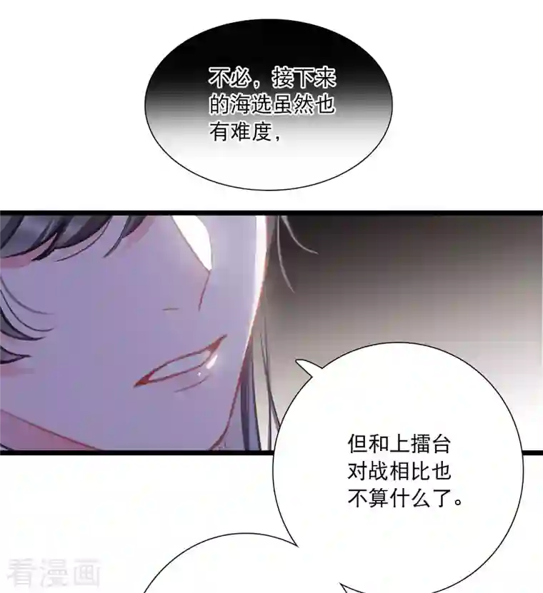 名剑冢第111话 海选4