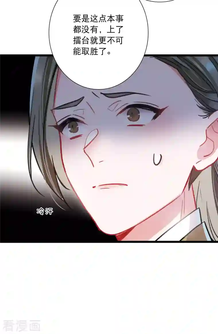 名剑冢第111话 海选4