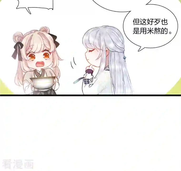 名剑冢第111话 海选4