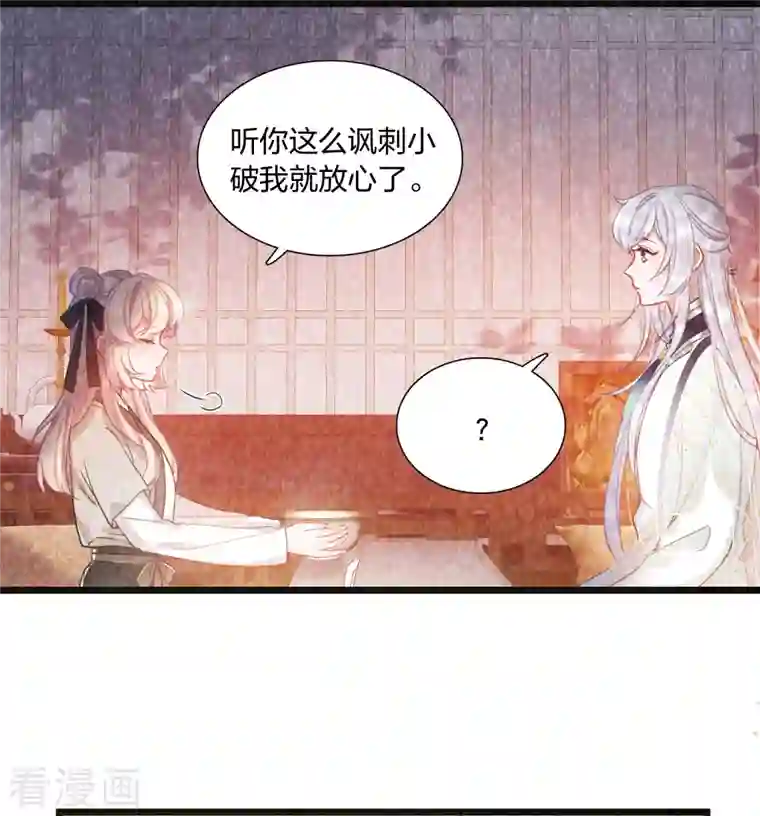 名剑冢第111话 海选4