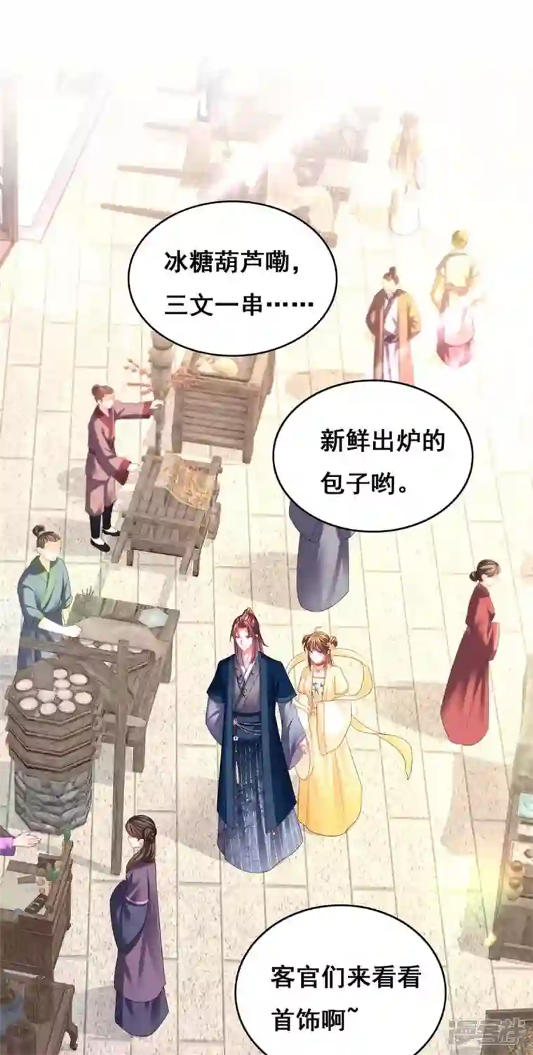 我在后宫当大佬第122话 马甲岌岌可危