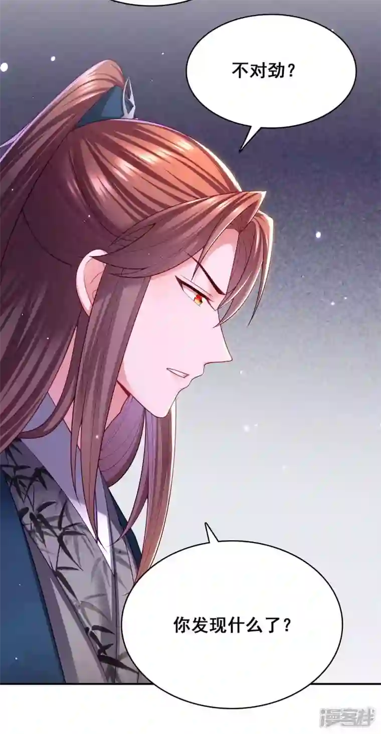 我在后宫当大佬第122话 马甲岌岌可危