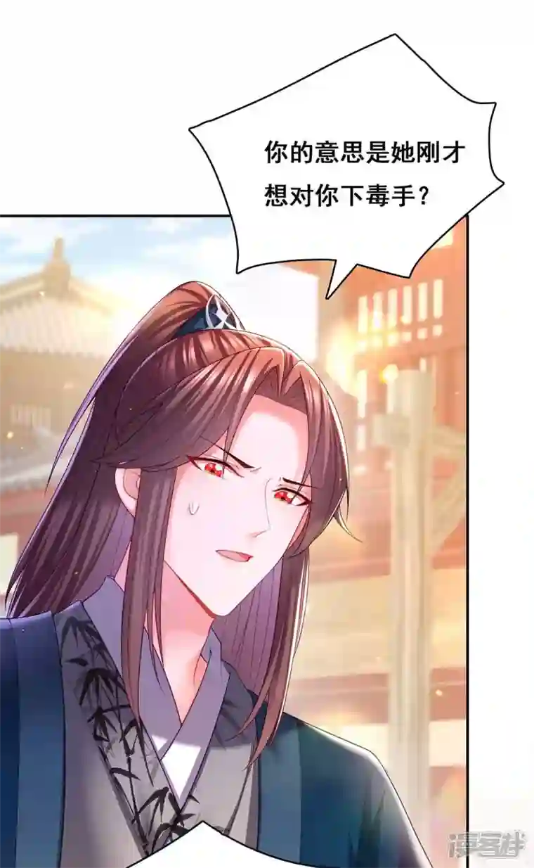 我在后宫当大佬第122话 马甲岌岌可危