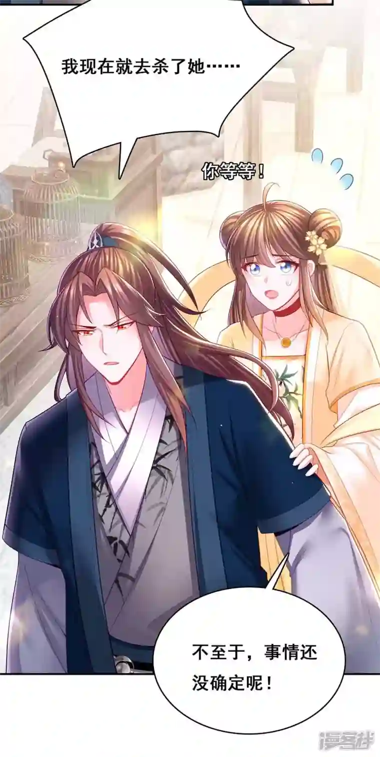 我在后宫当大佬第122话 马甲岌岌可危