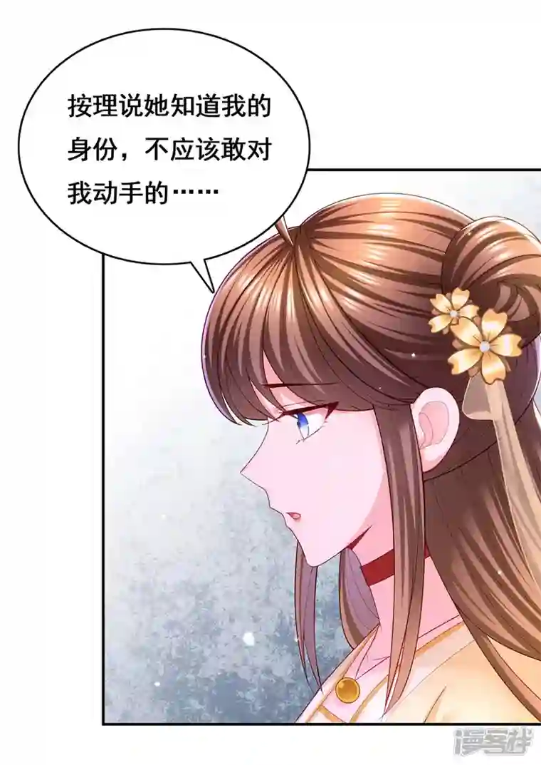 我在后宫当大佬第122话 马甲岌岌可危