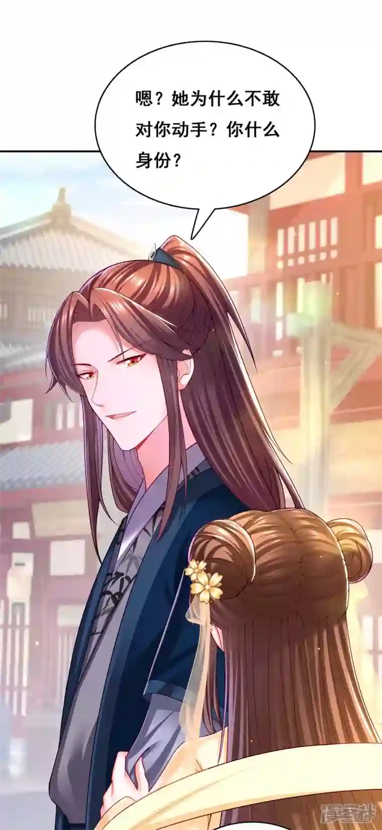 我在后宫当大佬第122话 马甲岌岌可危