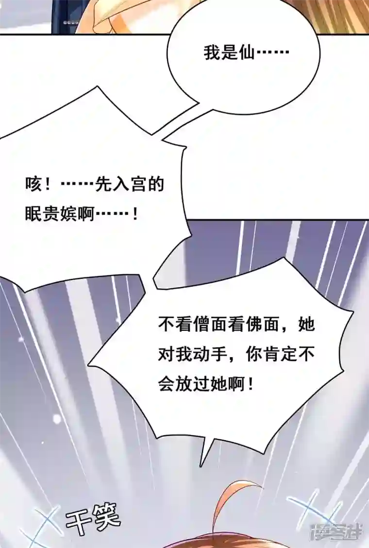 我在后宫当大佬第122话 马甲岌岌可危