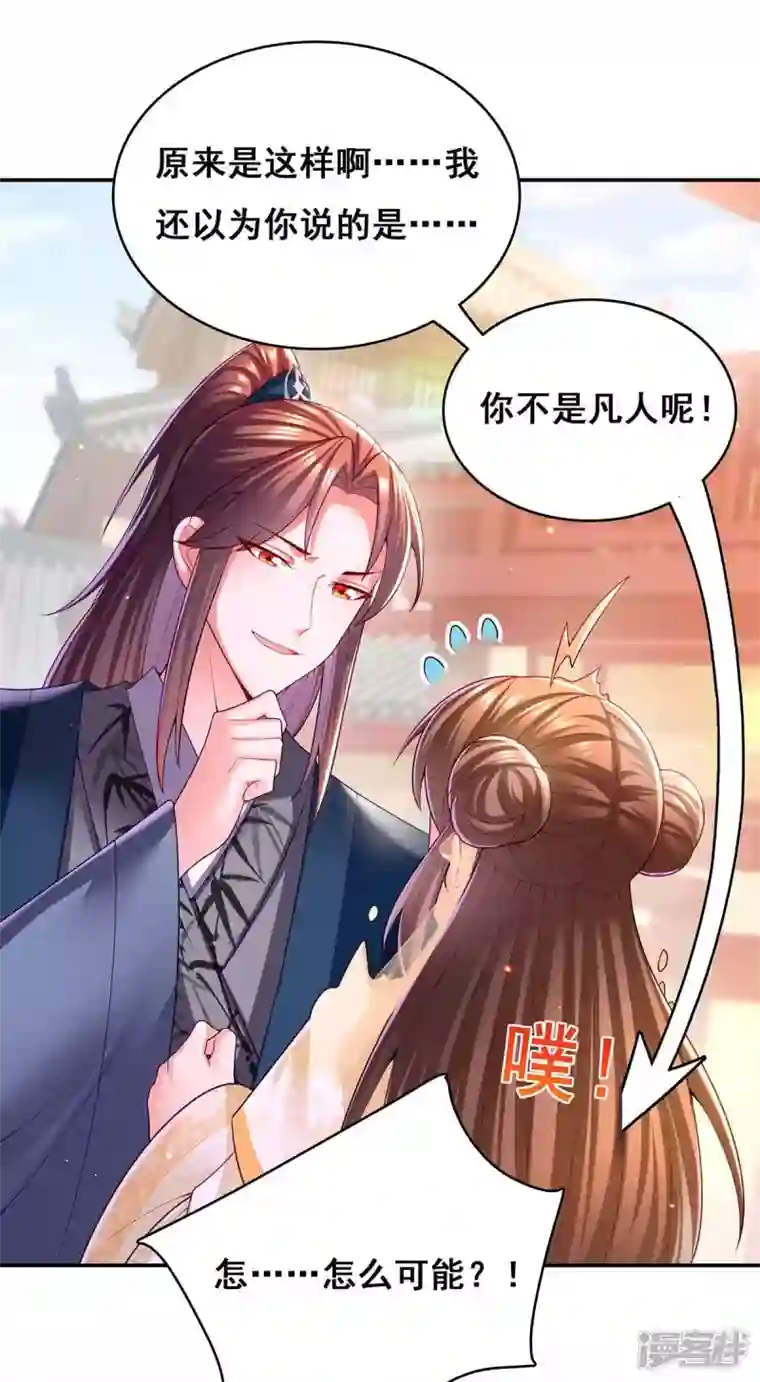 我在后宫当大佬第122话 马甲岌岌可危