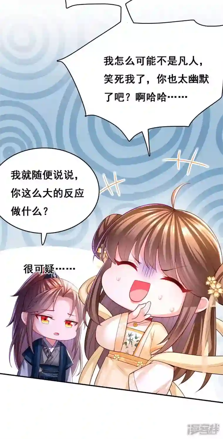 我在后宫当大佬第122话 马甲岌岌可危