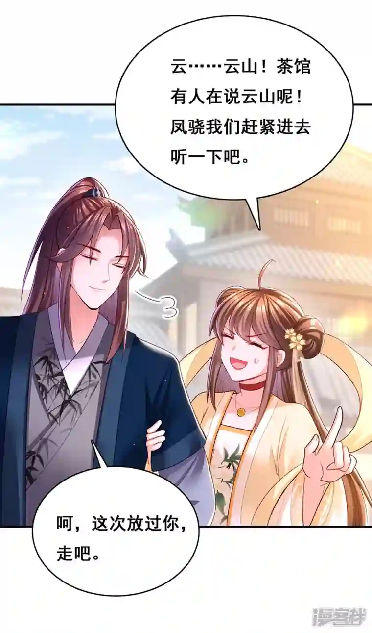 我在后宫当大佬第122话 马甲岌岌可危