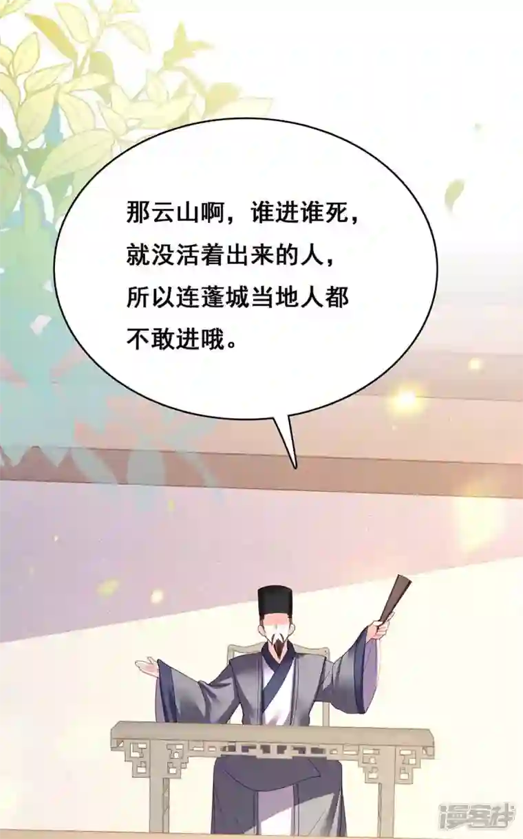 我在后宫当大佬第122话 马甲岌岌可危