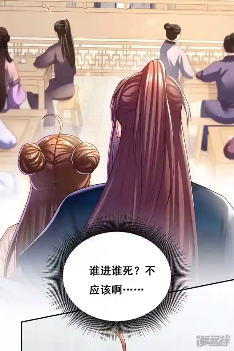 我在后宫当大佬第122话 马甲岌岌可危