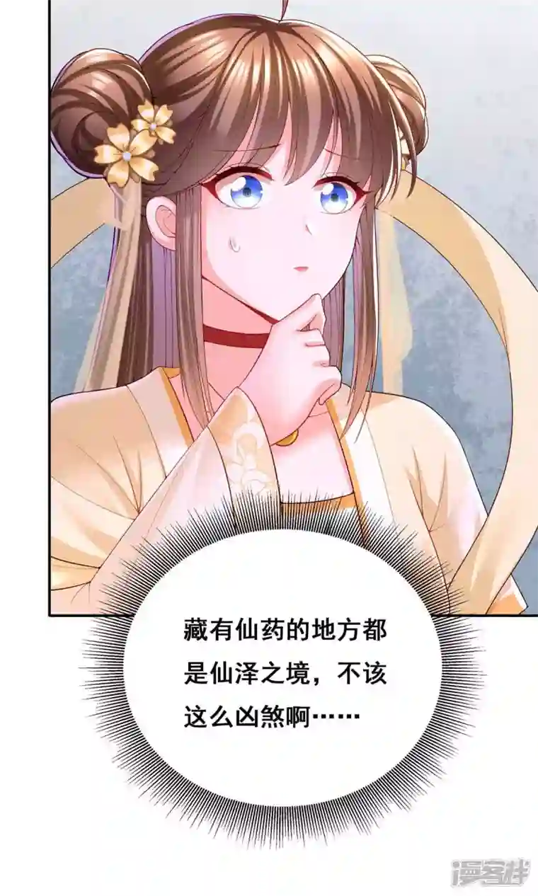 我在后宫当大佬第122话 马甲岌岌可危