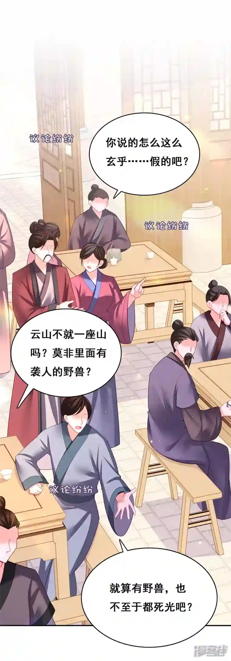 我在后宫当大佬第122话 马甲岌岌可危