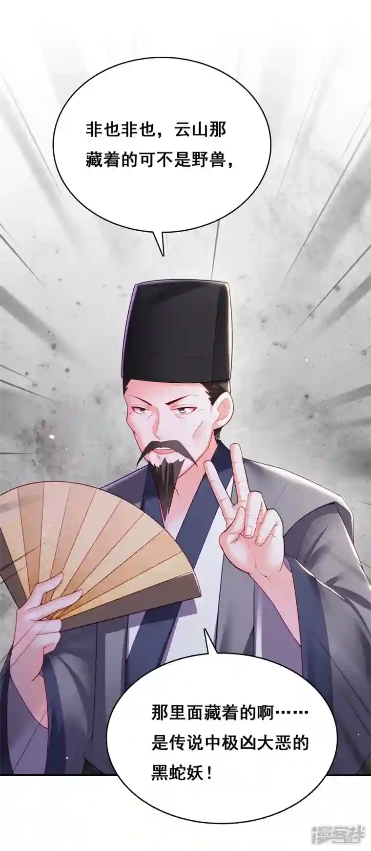 我在后宫当大佬第122话 马甲岌岌可危