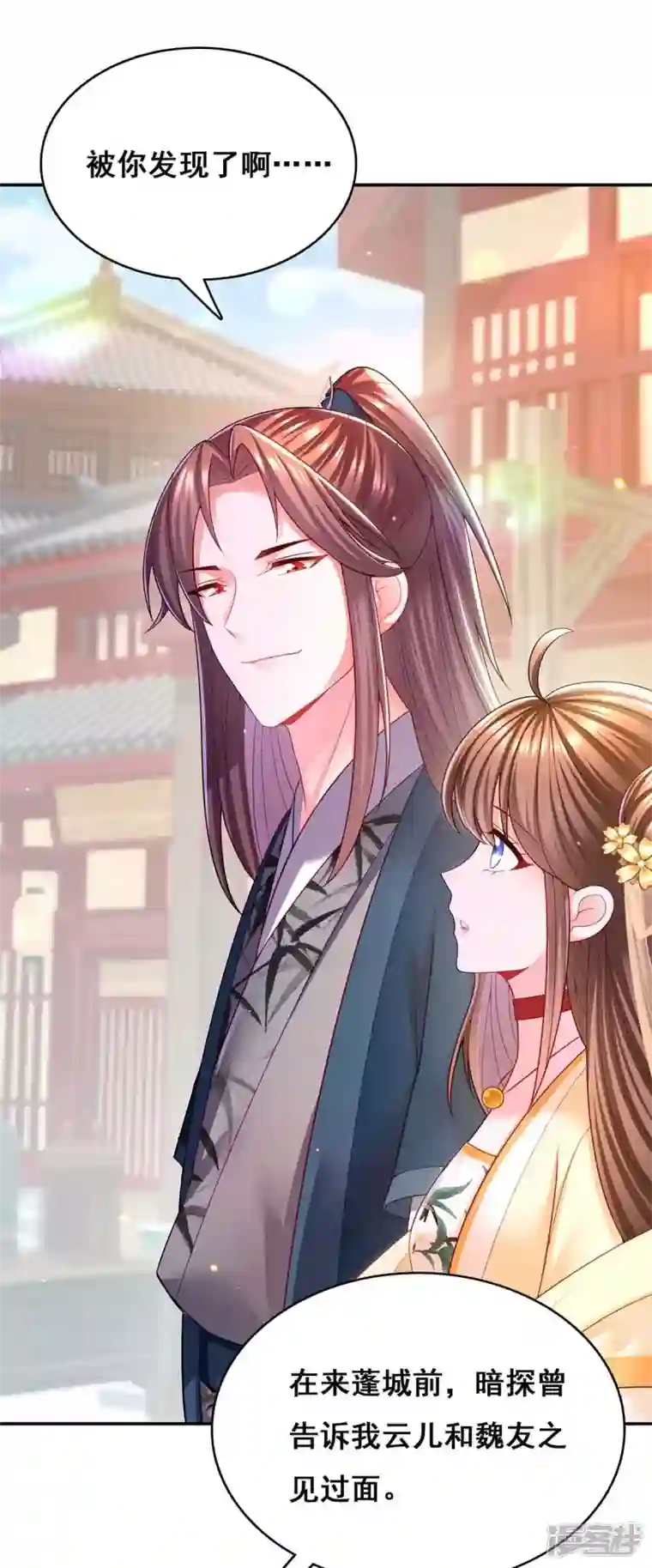 我在后宫当大佬第122话 马甲岌岌可危