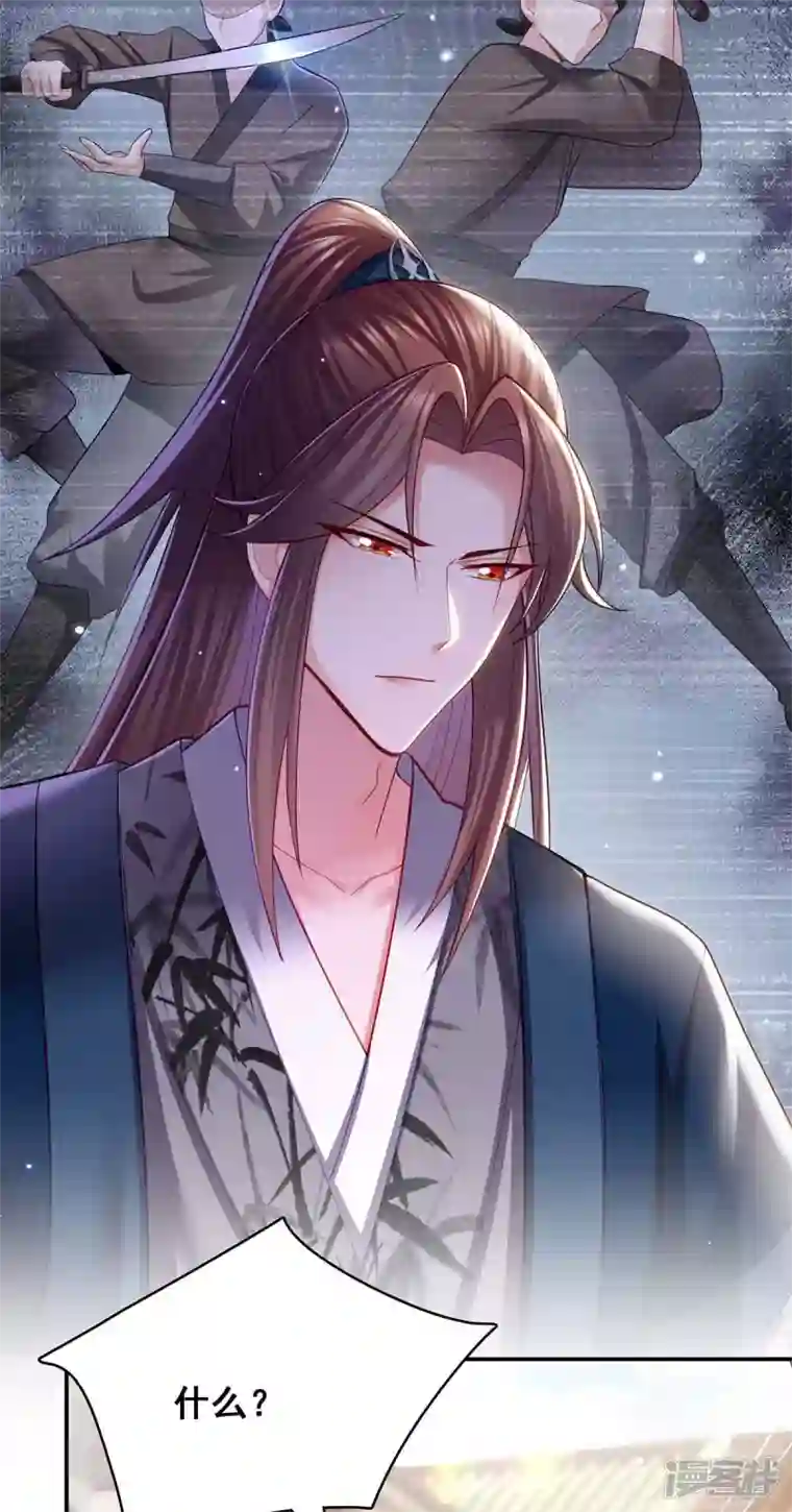 我在后宫当大佬第122话 马甲岌岌可危