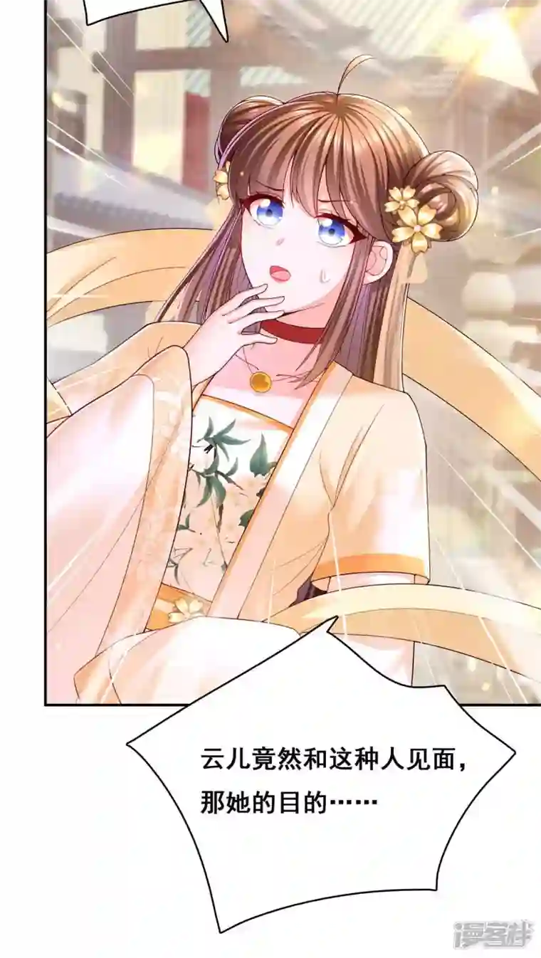 我在后宫当大佬第122话 马甲岌岌可危