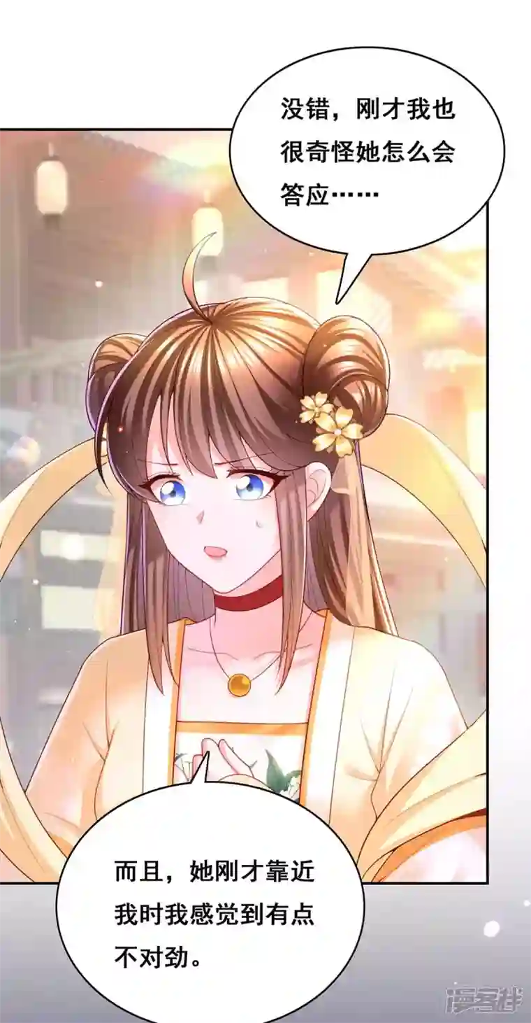 我在后宫当大佬第122话 马甲岌岌可危