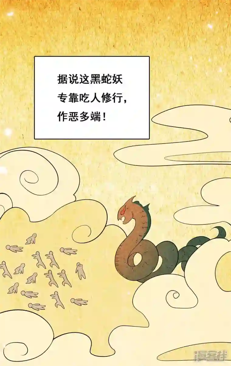 我在后宫当大佬第123话 进云山