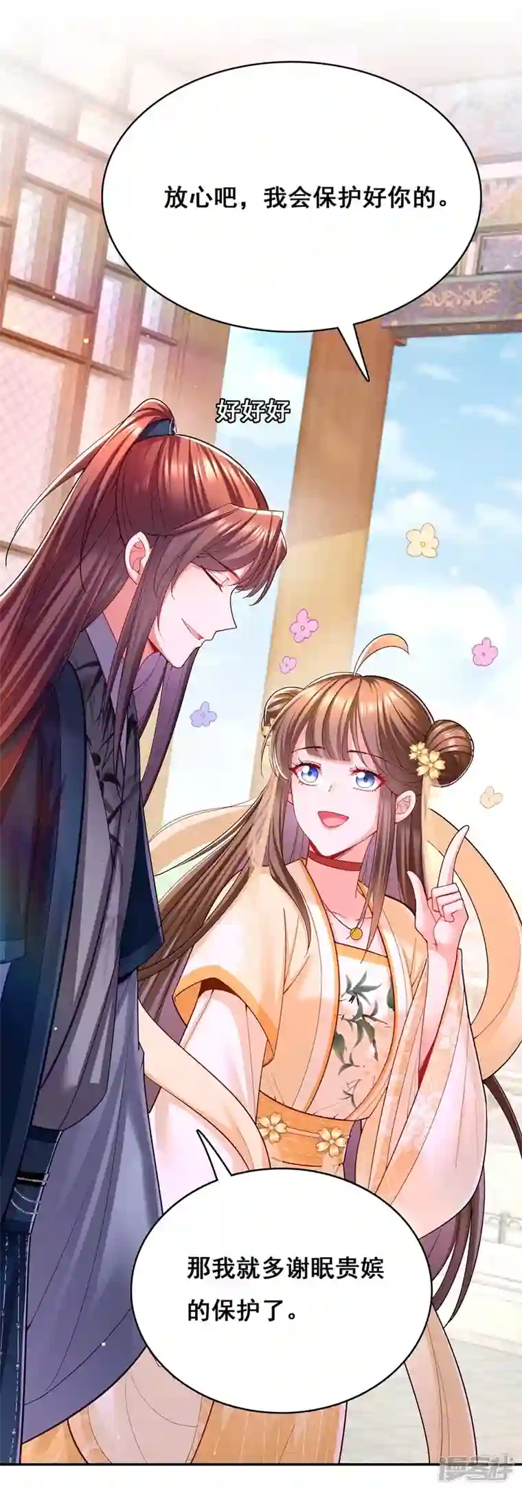 我在后宫当大佬第123话 进云山