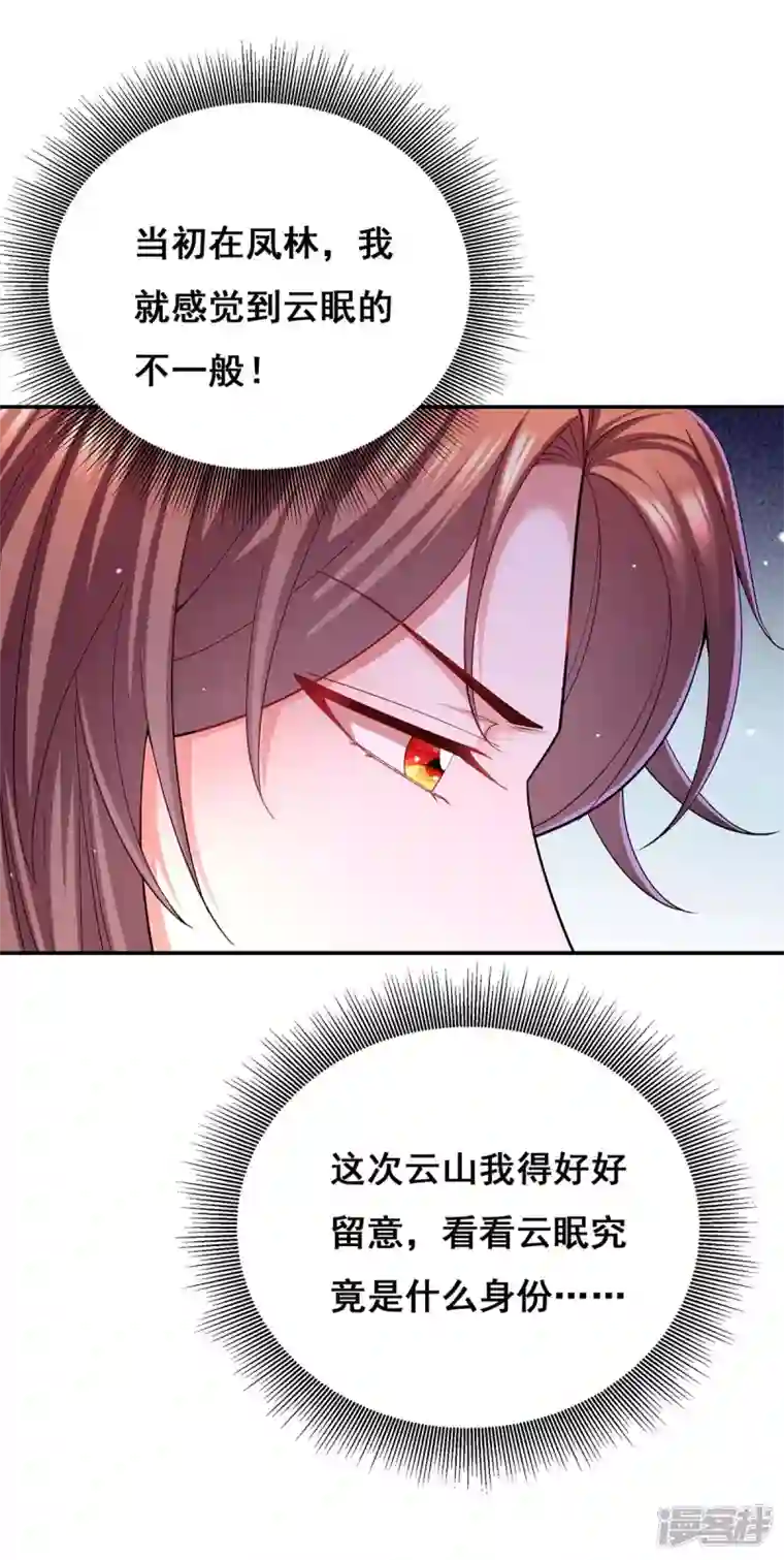 我在后宫当大佬第123话 进云山