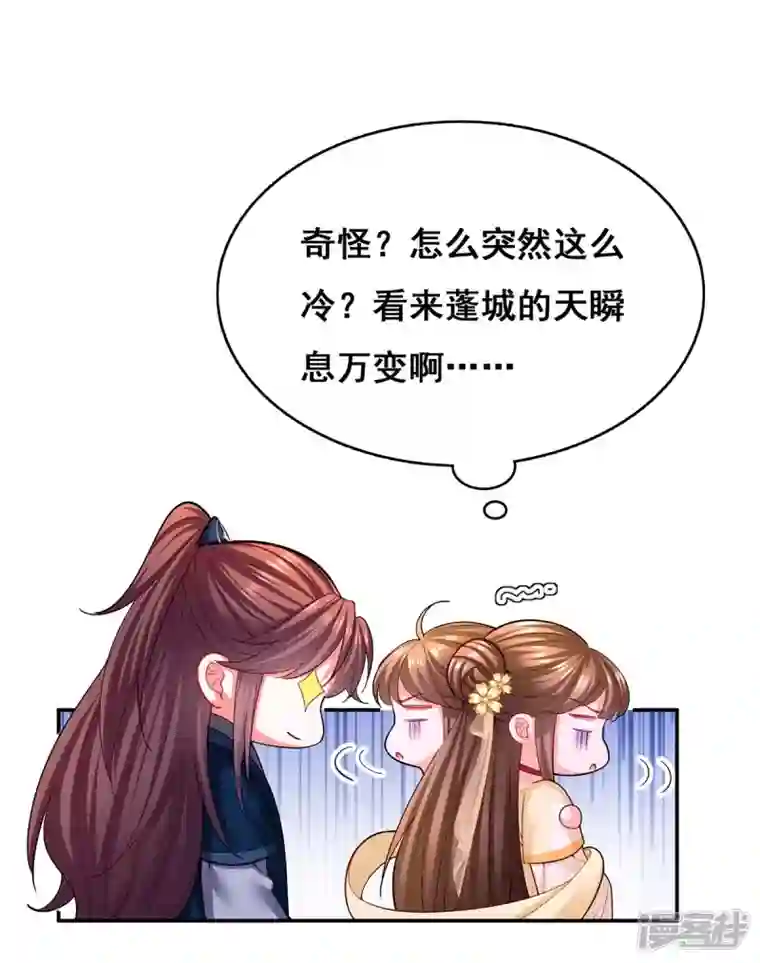 我在后宫当大佬第123话 进云山