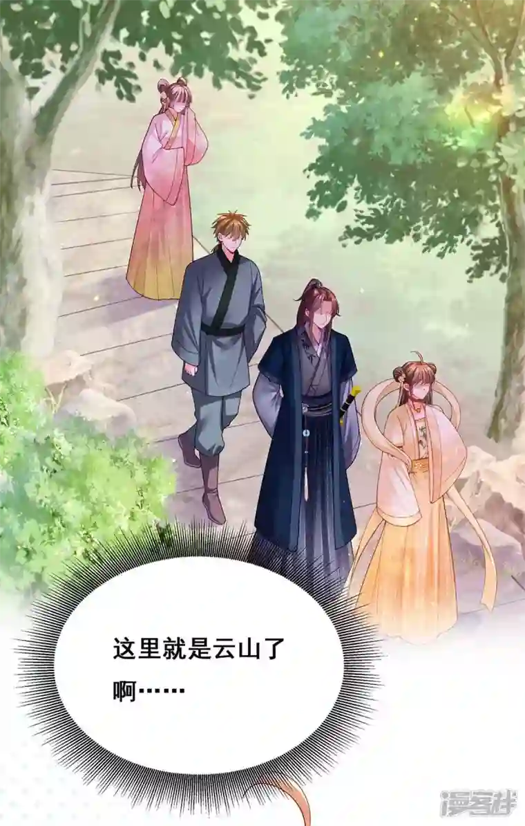 我在后宫当大佬第123话 进云山