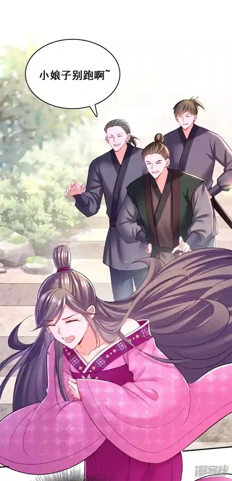 我在后宫当大佬第123话 进云山