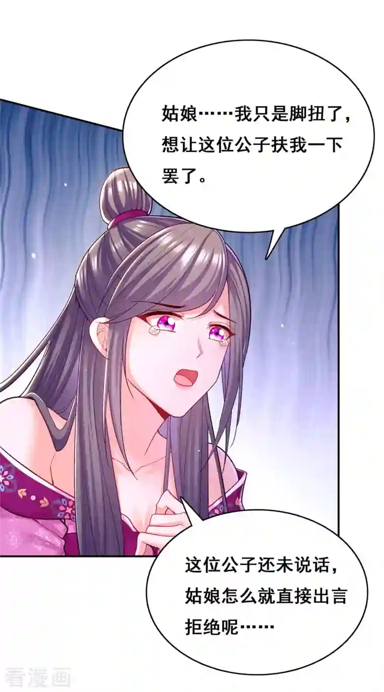 我在后宫当大佬第125话 她是吃醋罢了