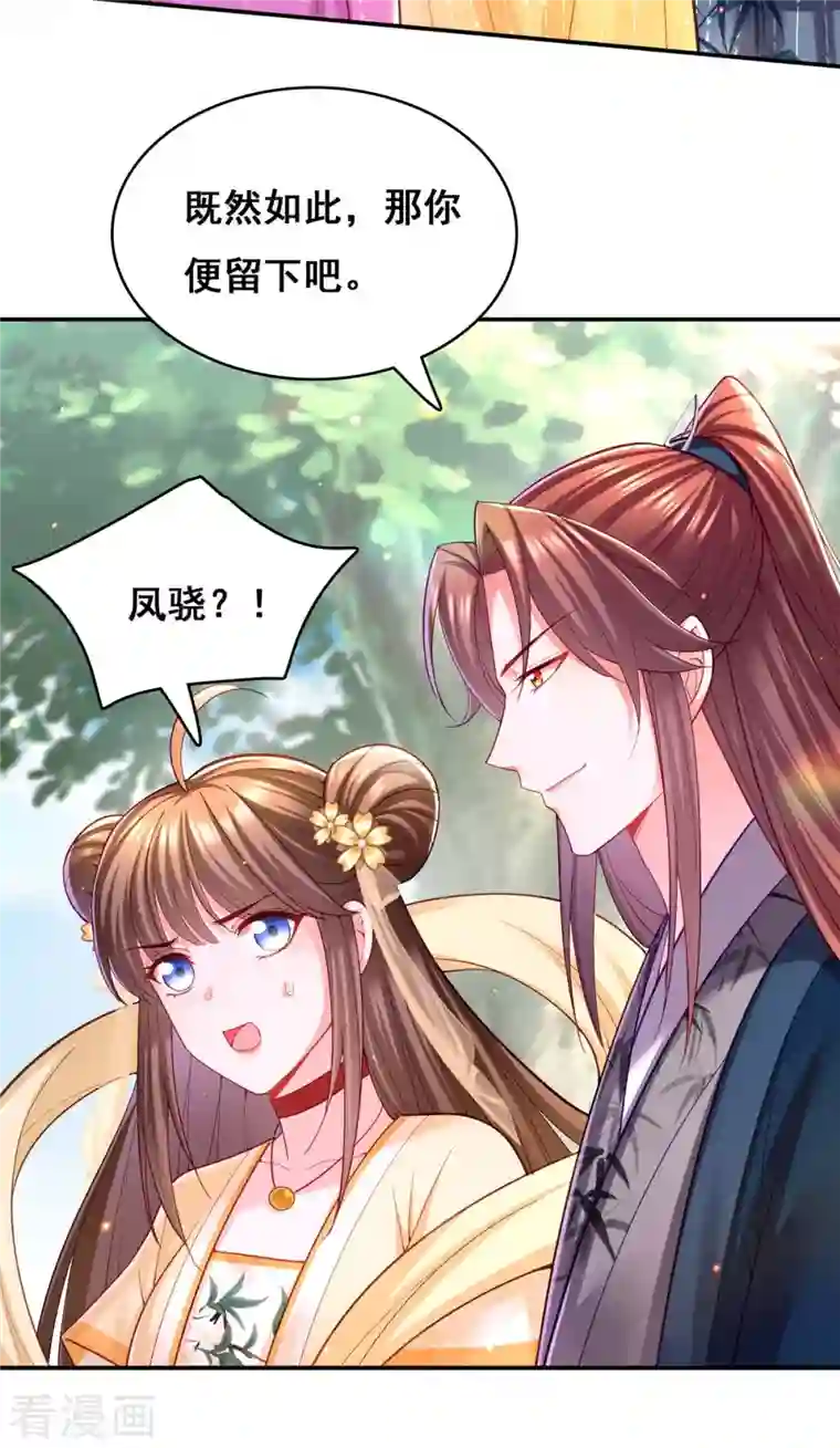 我在后宫当大佬第125话 她是吃醋罢了