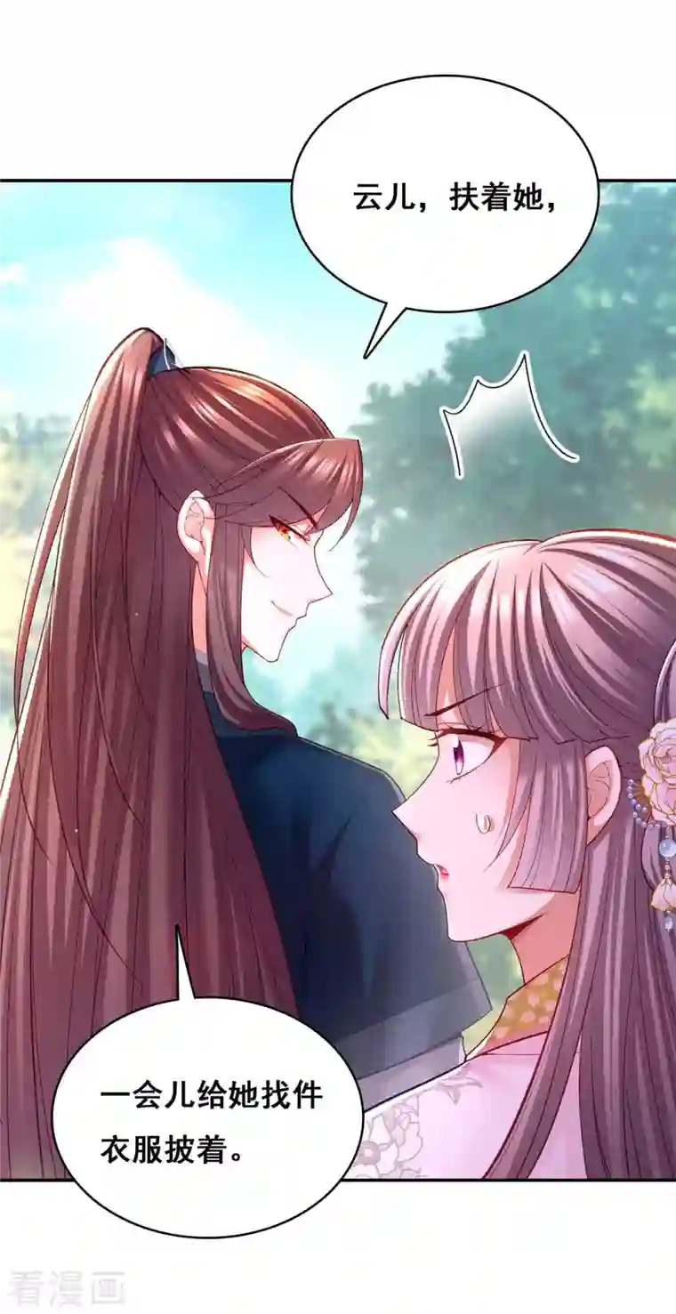 我在后宫当大佬第125话 她是吃醋罢了