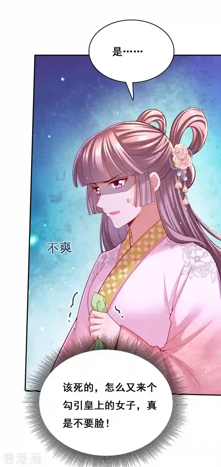 我在后宫当大佬第125话 她是吃醋罢了