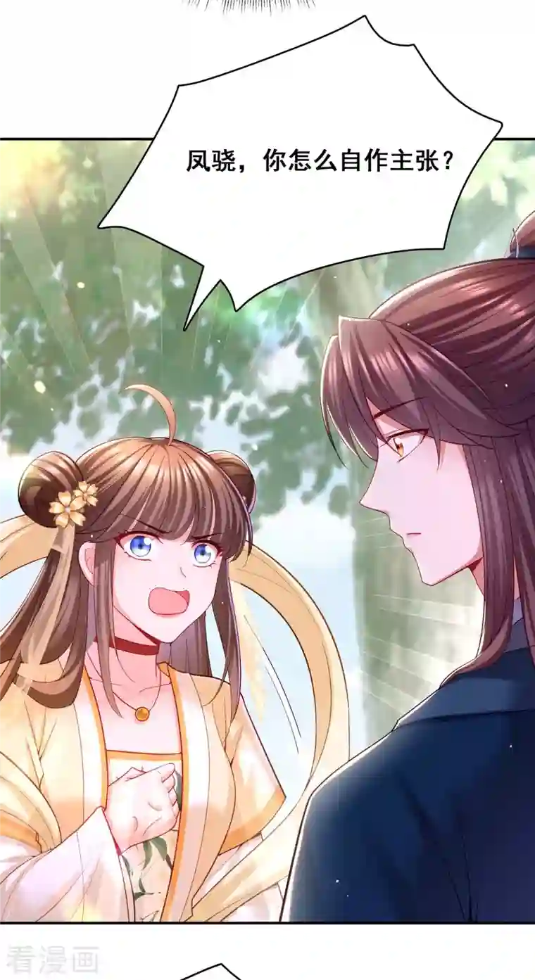 我在后宫当大佬第125话 她是吃醋罢了