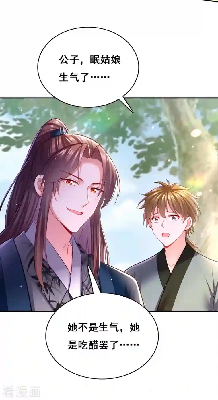 我在后宫当大佬第125话 她是吃醋罢了
