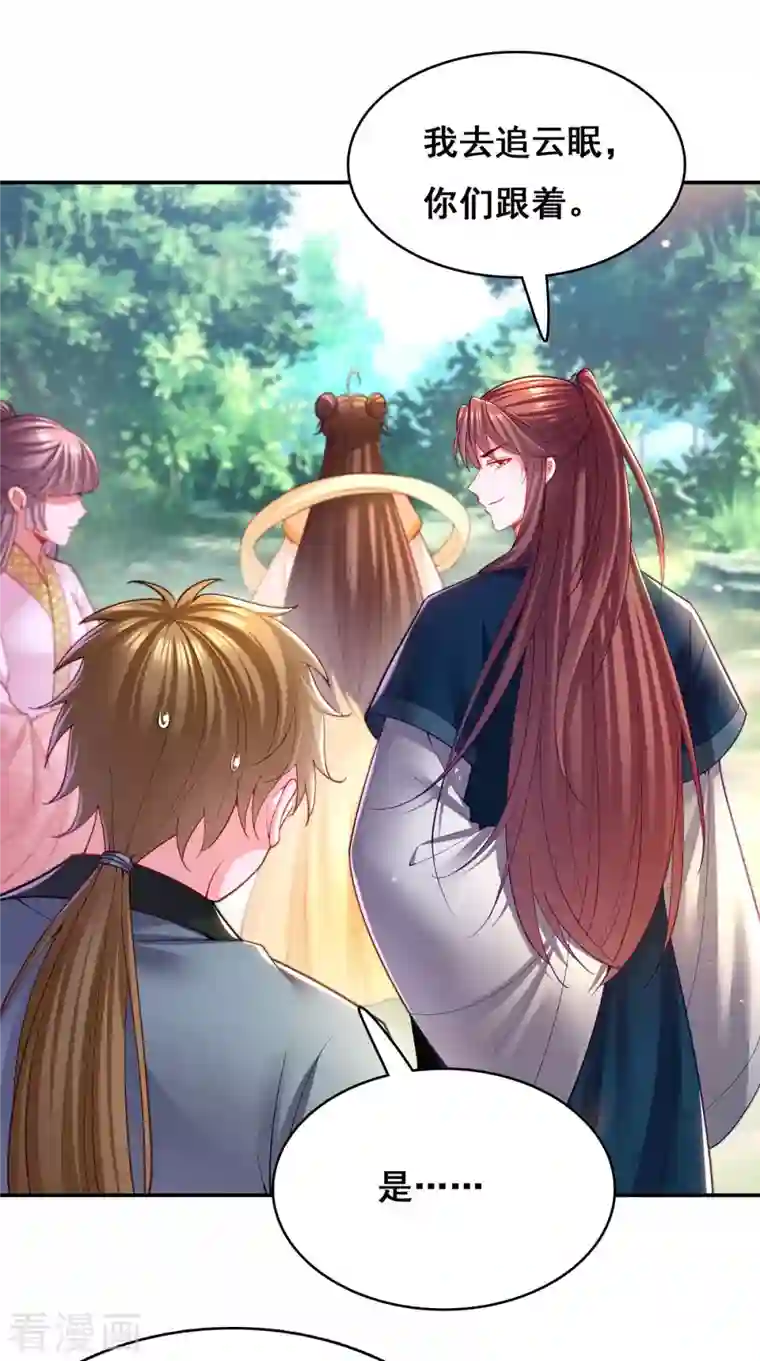 我在后宫当大佬第125话 她是吃醋罢了