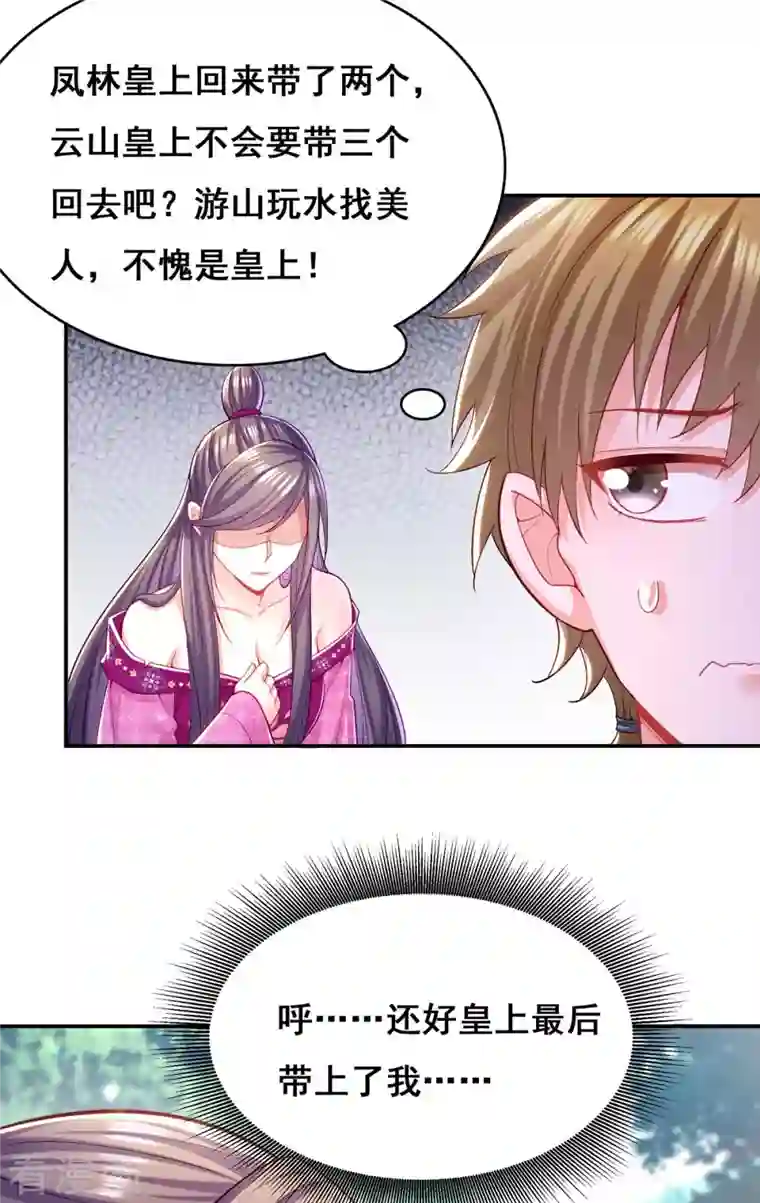 我在后宫当大佬第125话 她是吃醋罢了