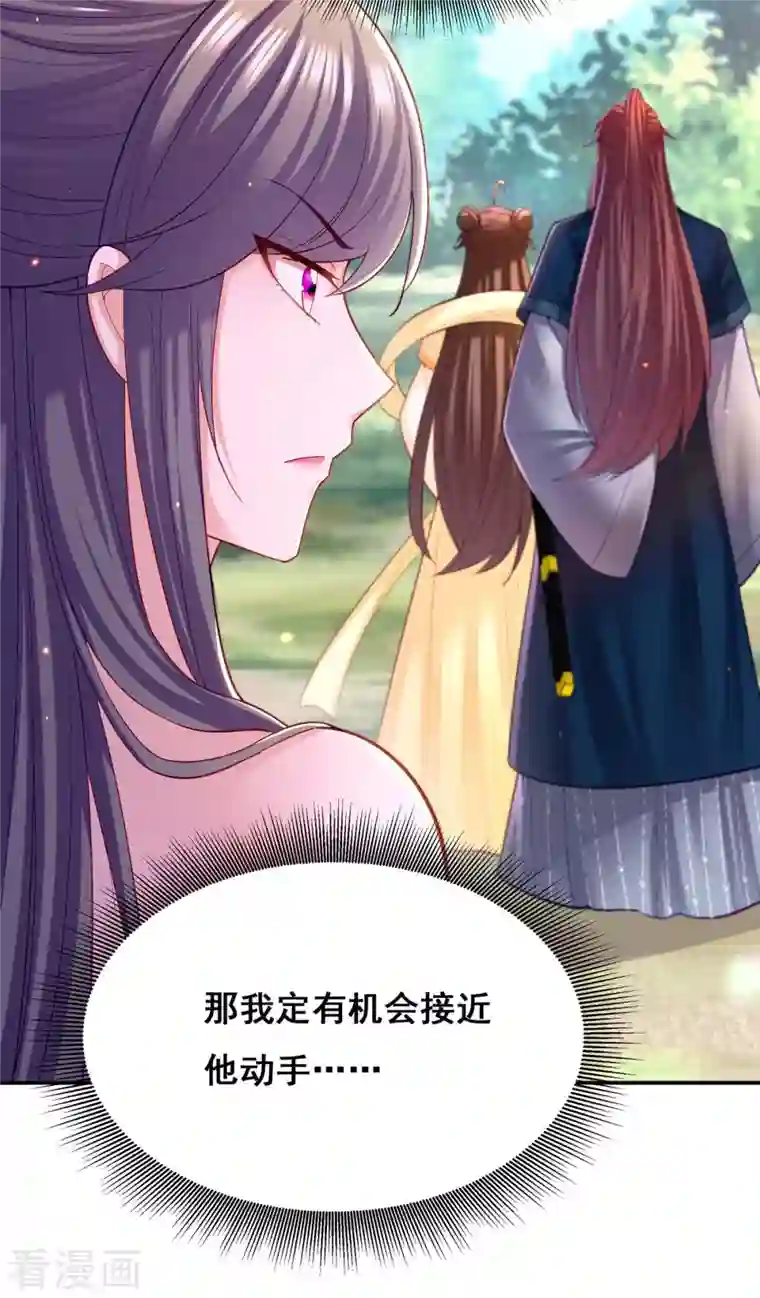 我在后宫当大佬第125话 她是吃醋罢了