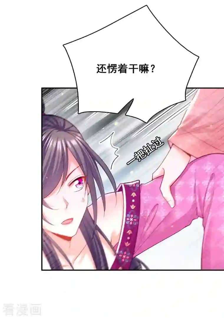 我在后宫当大佬第125话 她是吃醋罢了