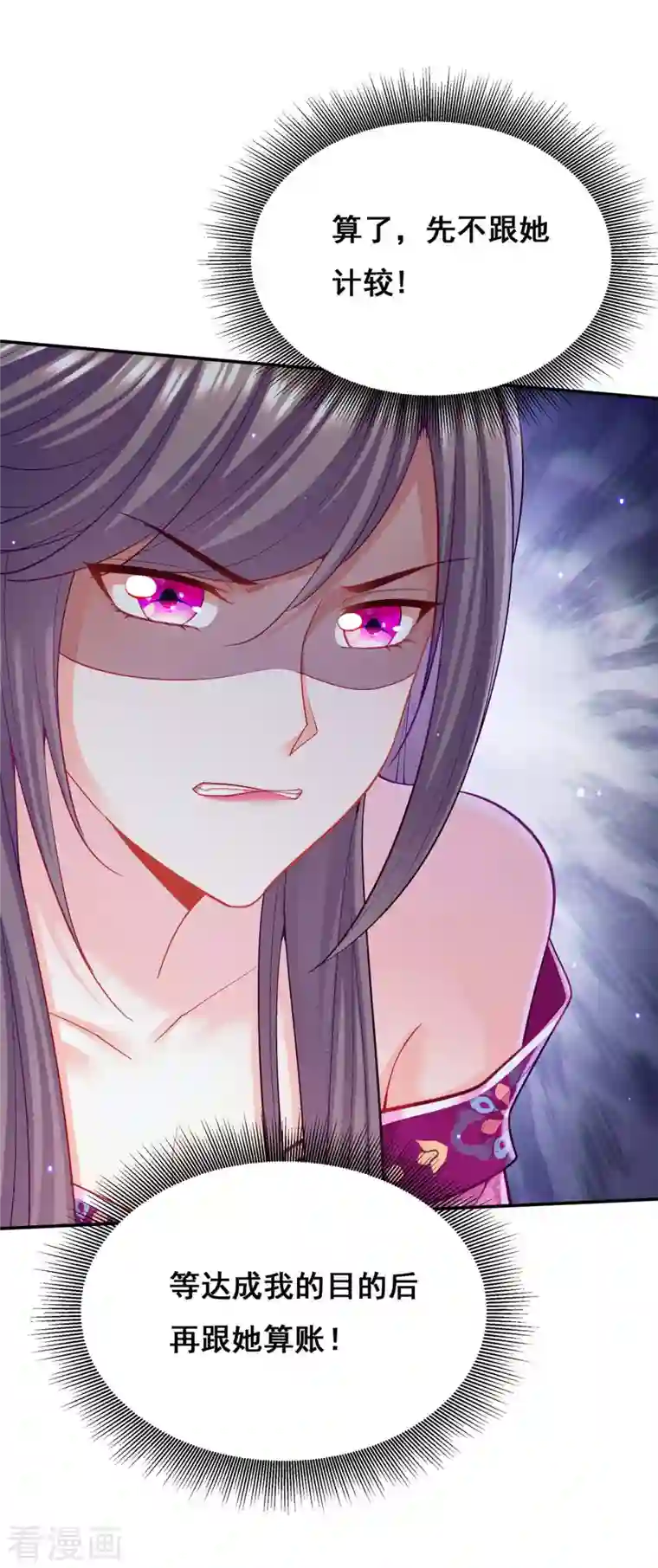 我在后宫当大佬第125话 她是吃醋罢了