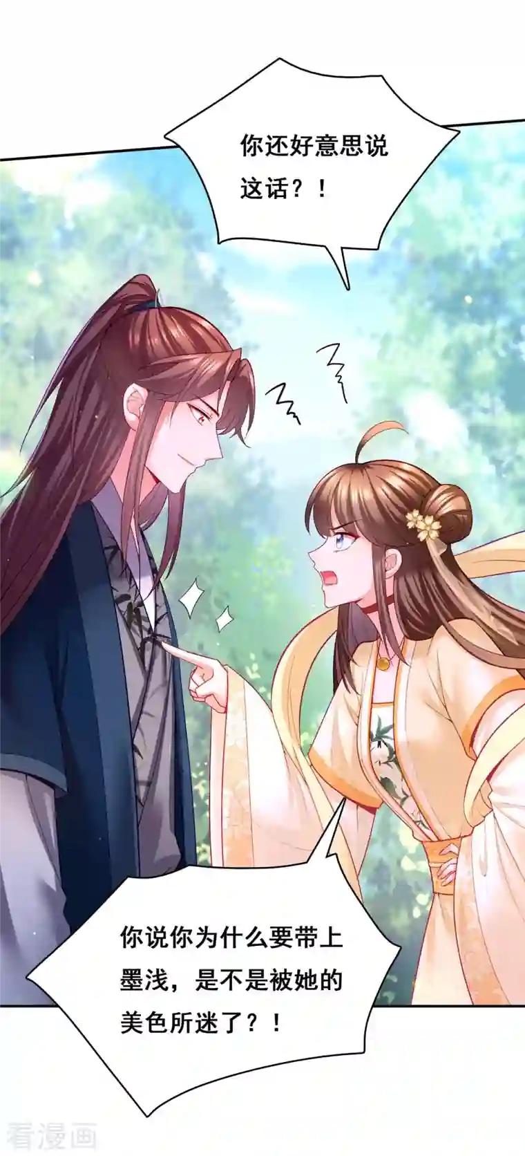 我在后宫当大佬第125话 她是吃醋罢了