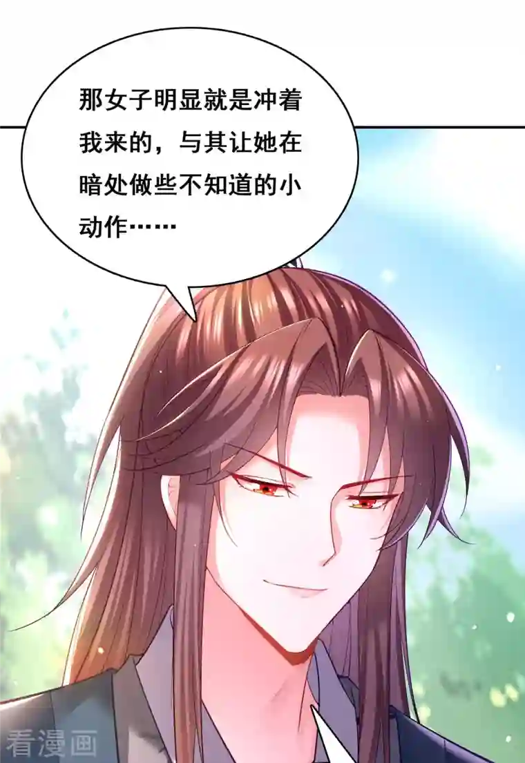 我在后宫当大佬第125话 她是吃醋罢了